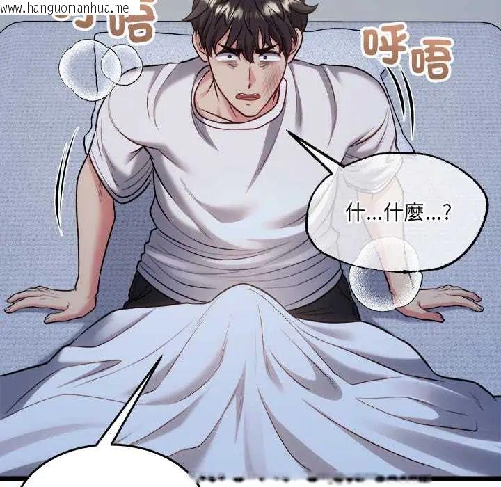 韩国漫画财富爱情二选一韩漫_财富爱情二选一-第13话在线免费阅读-韩国漫画-第169张图片