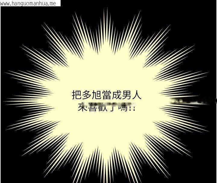 韩国漫画越线咨询韩漫_越线咨询-第27话-菊花高潮初体验在线免费阅读-韩国漫画-第166张图片