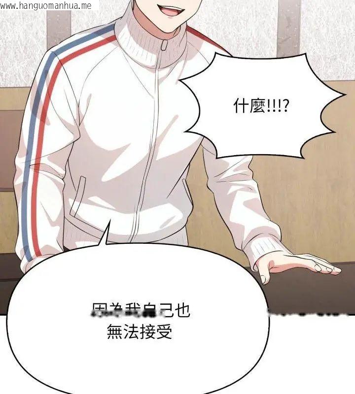 韩国漫画那天的真相韩漫_那天的真相-第5话在线免费阅读-韩国漫画-第19张图片