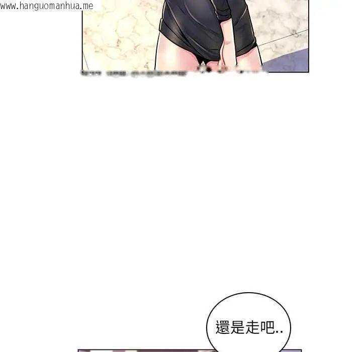 韩国漫画脱序教师韩漫_脱序教师-第17话在线免费阅读-韩国漫画-第8张图片