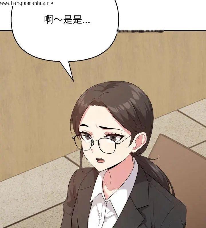 韩国漫画那天的真相韩漫_那天的真相-第4话在线免费阅读-韩国漫画-第85张图片