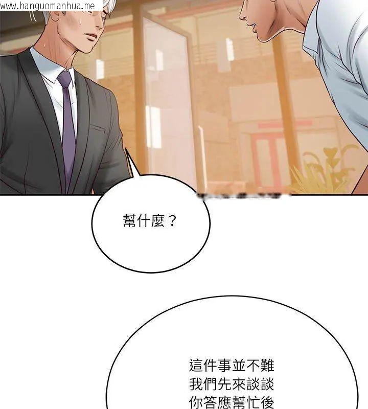 韩国漫画财阀家的女婿韩漫_财阀家的女婿-第85话在线免费阅读-韩国漫画-第138张图片