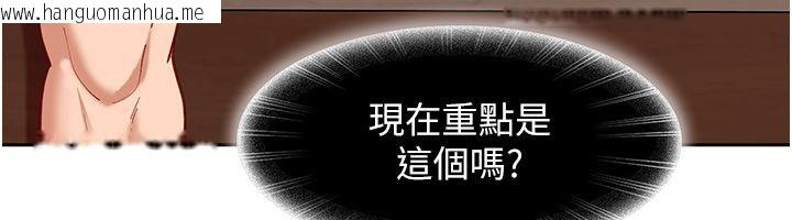 韩国漫画太妹硬闯成人界韩漫_太妹硬闯成人界-第37话-你们两个给我认真拍片在线免费阅读-韩国漫画-第59张图片