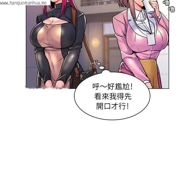 韩国漫画脱序教师韩漫_脱序教师-第17话在线免费阅读-韩国漫画-第21张图片