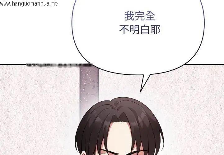 韩国漫画那天的真相韩漫_那天的真相-第1话在线免费阅读-韩国漫画-第29张图片