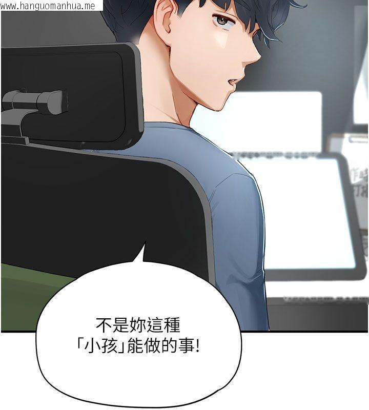 韩国漫画成人漫画取材课韩漫_成人漫画取材课-第1话-我已经「长大」了在线免费阅读-韩国漫画-第151张图片