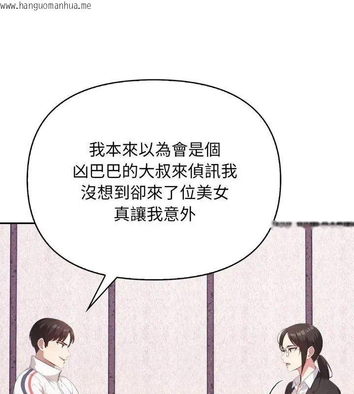 韩国漫画那天的真相韩漫_那天的真相-第1话在线免费阅读-韩国漫画-第24张图片