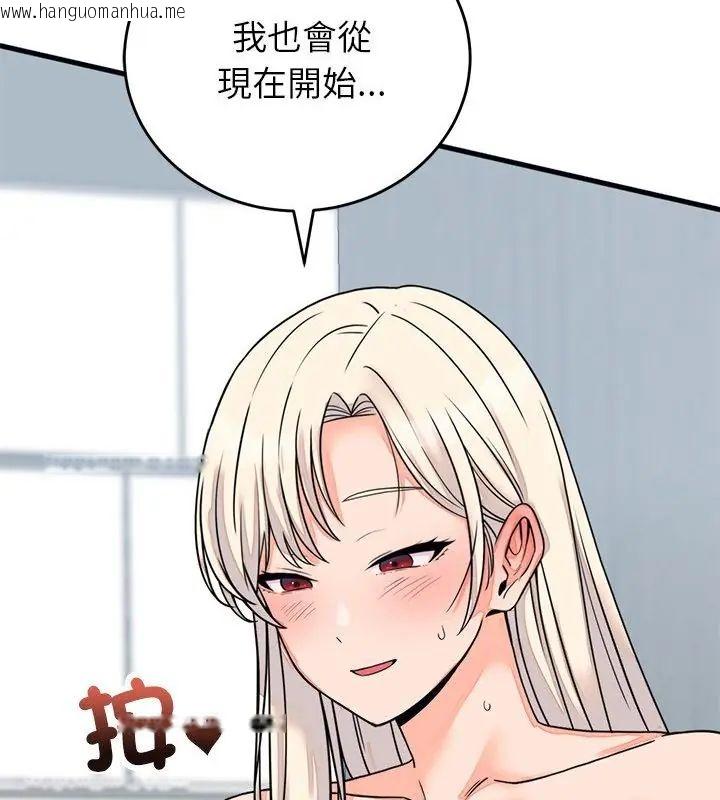 韩国漫画少爷的替身韩漫_少爷的替身-第57话在线免费阅读-韩国漫画-第148张图片