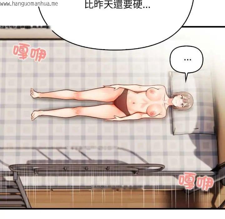 韩国漫画刺激的速食店大夜班韩漫_刺激的速食店大夜班-第18话在线免费阅读-韩国漫画-第108张图片