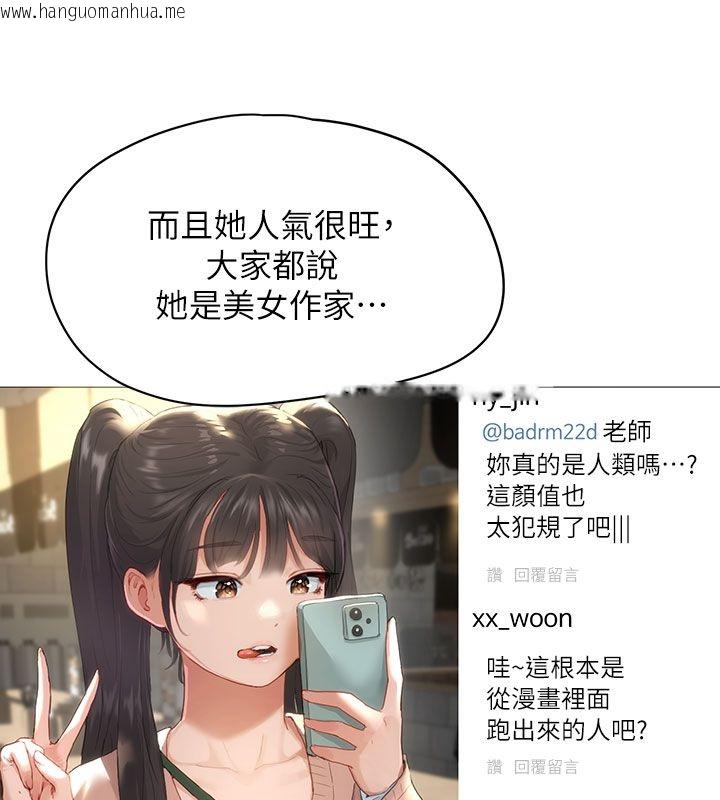 韩国漫画成人漫画取材课韩漫_成人漫画取材课-第1话-我已经「长大」了在线免费阅读-韩国漫画-第37张图片