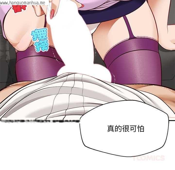 韩国漫画无限轮回的一天韩漫_无限轮回的一天-第15话在线免费阅读-韩国漫画-第132张图片