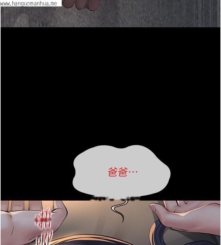 韩国漫画义父韩漫_义父-第23话-女儿神圣的初夜在线免费阅读-韩国漫画-第43张图片