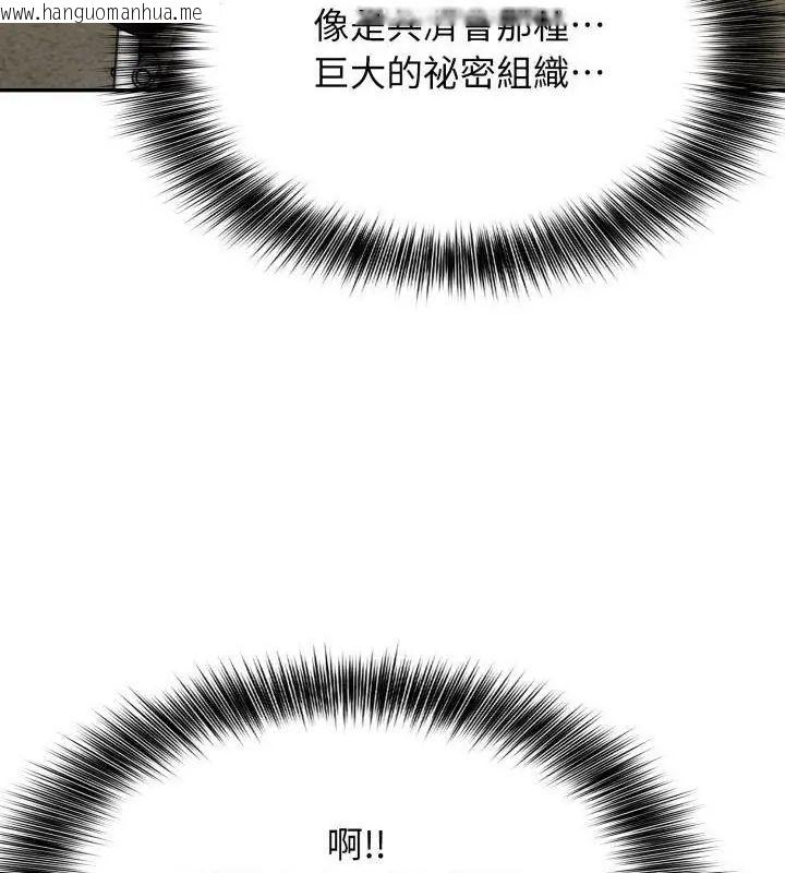韩国漫画那天的真相韩漫_那天的真相-第3话在线免费阅读-韩国漫画-第34张图片