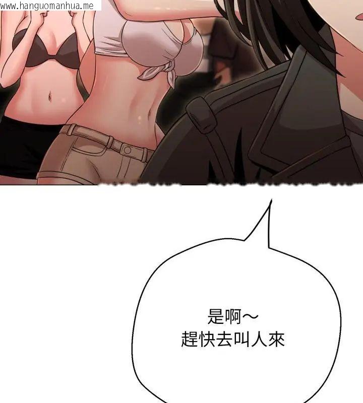 韩国漫画黑帮千金养成记/刺龙刺凤的女友韩漫_黑帮千金养成记/刺龙刺凤的女友-第31话在线免费阅读-韩国漫画-第205张图片