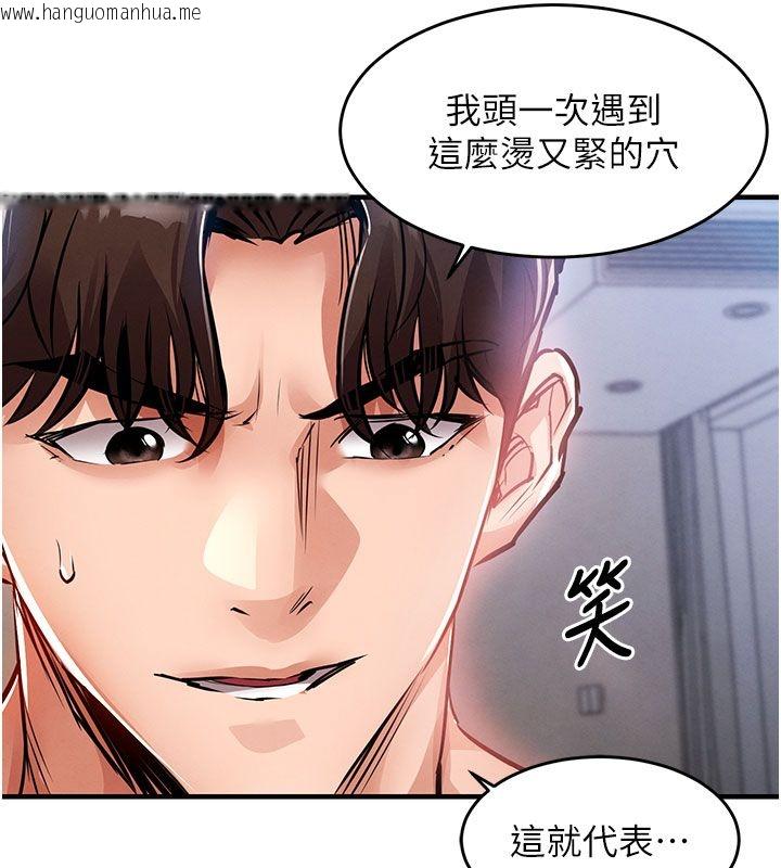 韩国漫画衣锦还乡韩漫_衣锦还乡-第51话-后面的初体验在线免费阅读-韩国漫画-第54张图片