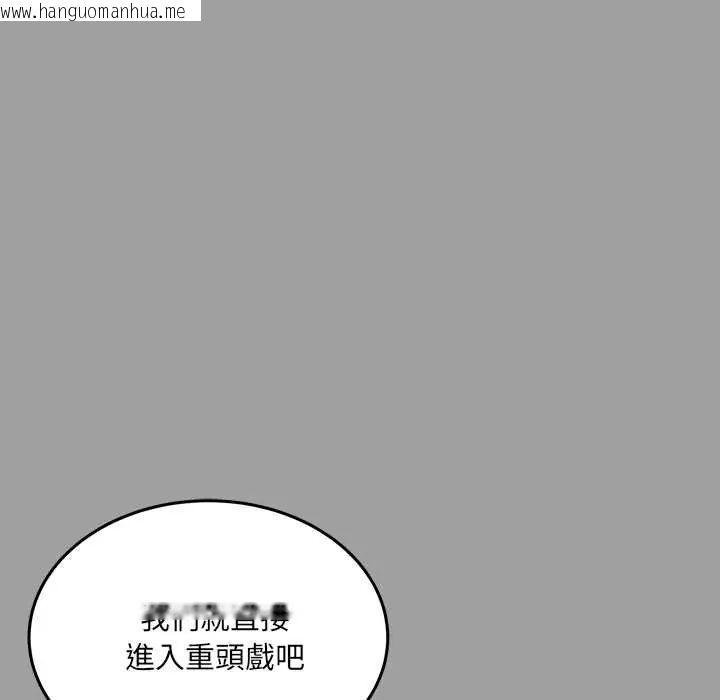 韩国漫画财富爱情二选一韩漫_财富爱情二选一-第13话在线免费阅读-韩国漫画-第154张图片