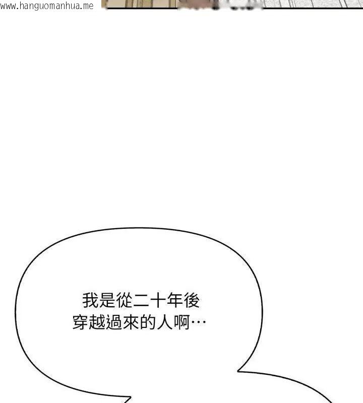 韩国漫画那天的真相韩漫_那天的真相-第2话在线免费阅读-韩国漫画-第96张图片