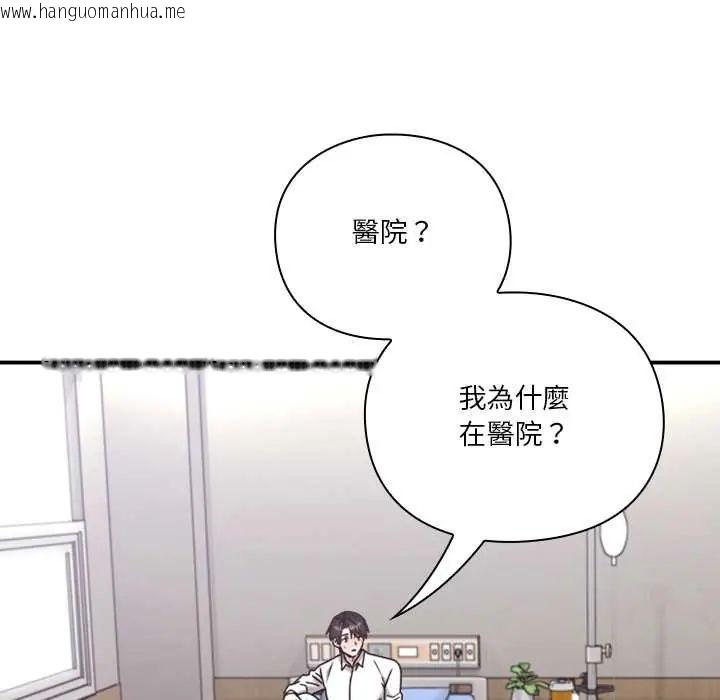 韩国漫画扑通扑通终极密码韩漫_扑通扑通终极密码-第22话在线免费阅读-韩国漫画-第73张图片