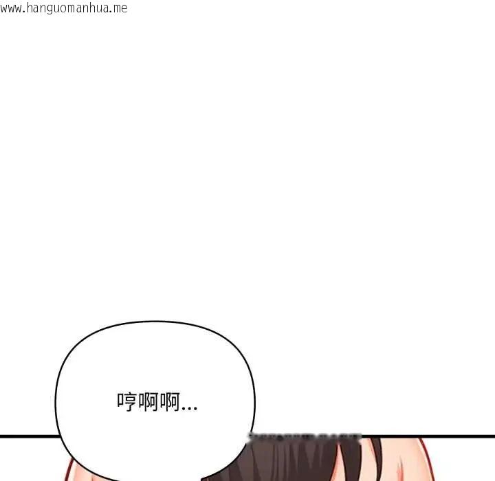 韩国漫画刺激的速食店大夜班韩漫_刺激的速食店大夜班-第18话在线免费阅读-韩国漫画-第77张图片