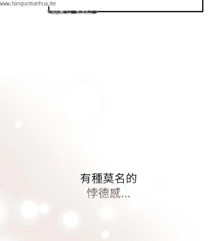 韩国漫画不只是朋友韩漫_不只是朋友-第18话在线免费阅读-韩国漫画-第160张图片