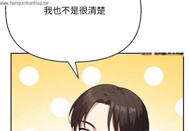韩国漫画那天的真相韩漫_那天的真相-第5话在线免费阅读-韩国漫画-第35张图片