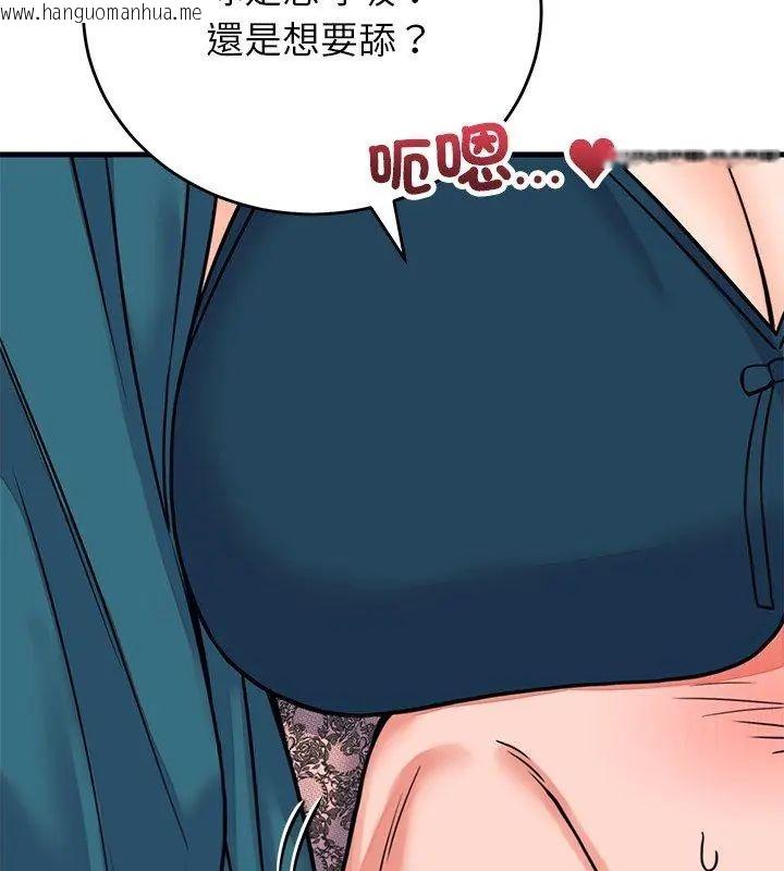 韩国漫画少爷的替身韩漫_少爷的替身-第57话在线免费阅读-韩国漫画-第12张图片