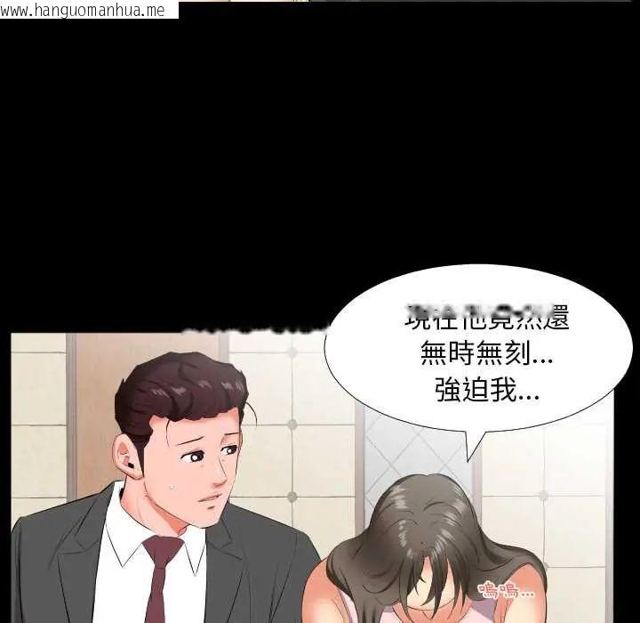 韩国漫画熟男第二春韩漫_熟男第二春-第13话在线免费阅读-韩国漫画-第42张图片