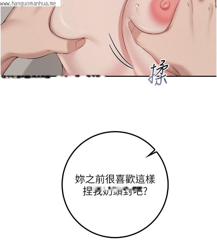 韩国漫画校园成人礼韩漫_校园成人礼-第42话-今晚把妳吃干抹净在线免费阅读-韩国漫画-第111张图片