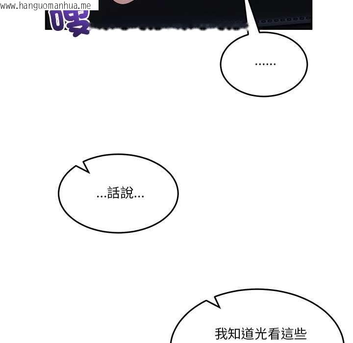 韩国漫画男人止步韩漫_男人止步-第61话在线免费阅读-韩国漫画-第96张图片