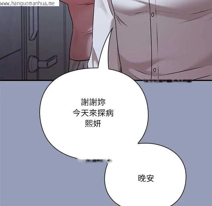 韩国漫画扑通扑通终极密码韩漫_扑通扑通终极密码-第22话在线免费阅读-韩国漫画-第170张图片
