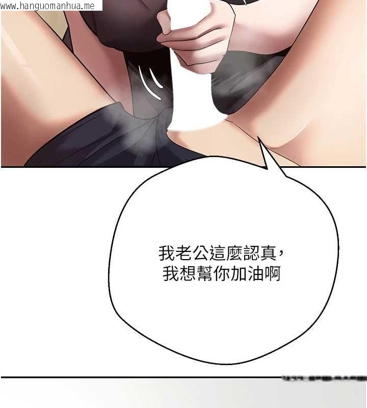 韩国漫画币转人生韩漫_币转人生-第77话-这就是我的完美后宫在线免费阅读-韩国漫画-第96张图片