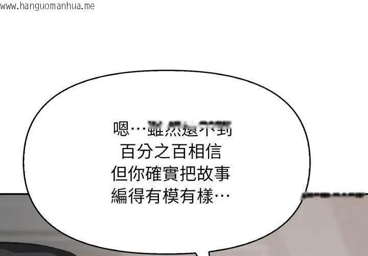 韩国漫画那天的真相韩漫_那天的真相-第5话在线免费阅读-韩国漫画-第77张图片