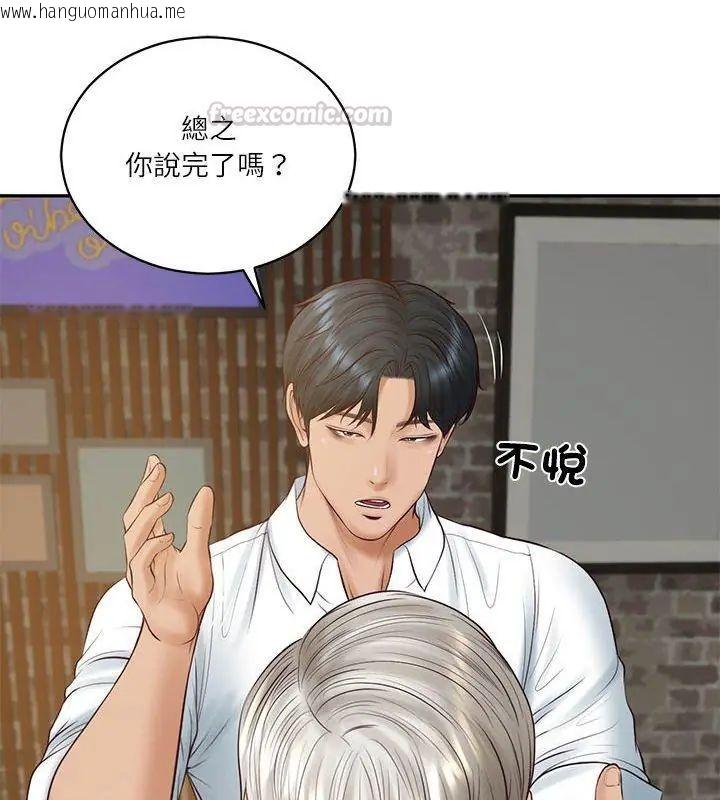 韩国漫画财阀家的女婿韩漫_财阀家的女婿-第85话在线免费阅读-韩国漫画-第120张图片