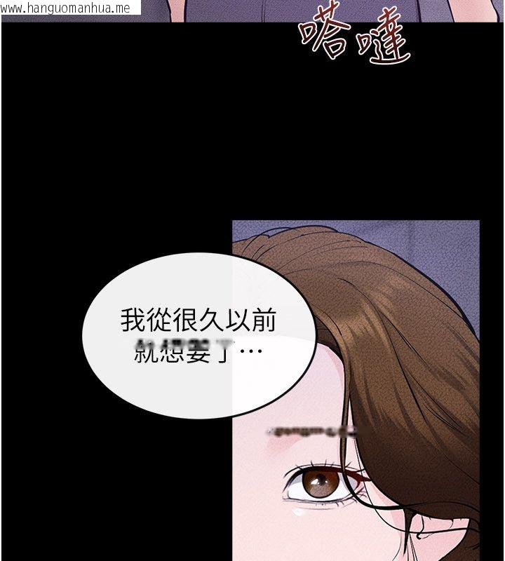韩国漫画继母与继姐韩漫_继母与继姐-第125话-妈妈，帮我生孩子在线免费阅读-韩国漫画-第155张图片