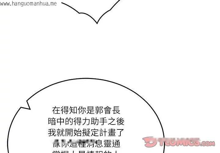 韩国漫画财阀家的女婿韩漫_财阀家的女婿-第85话在线免费阅读-韩国漫画-第128张图片