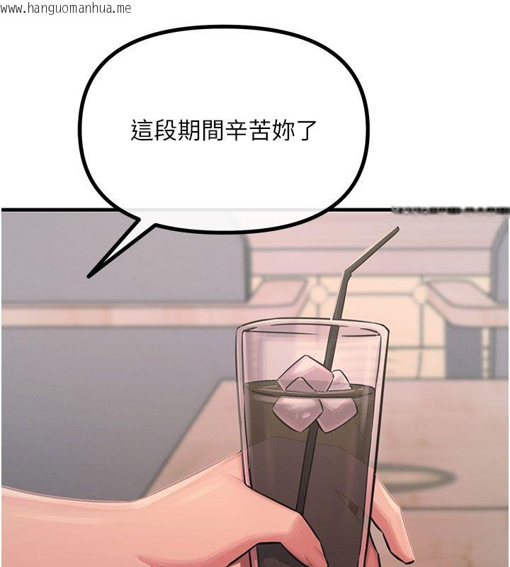 韩国漫画恶次人生韩漫_恶次人生-第61话-寂寞的师母在线免费阅读-韩国漫画-第9张图片