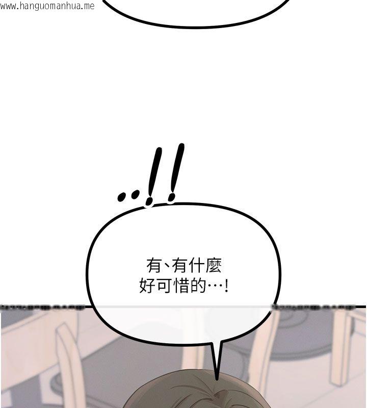 韩国漫画恶次人生韩漫_恶次人生-第61话-寂寞的师母在线免费阅读-韩国漫画-第13张图片