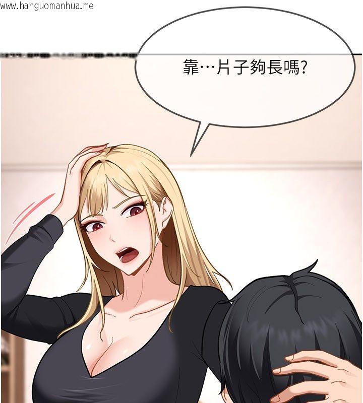 韩国漫画太妹硬闯成人界韩漫_太妹硬闯成人界-第37话-你们两个给我认真拍片在线免费阅读-韩国漫画-第96张图片