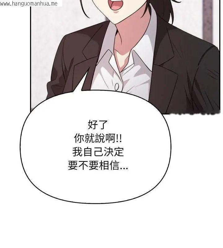 韩国漫画那天的真相韩漫_那天的真相-第1话在线免费阅读-韩国漫画-第79张图片