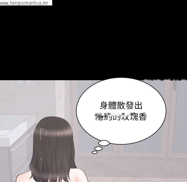 韩国漫画豪门千金的男人韩漫_豪门千金的男人-第22话在线免费阅读-韩国漫画-第17张图片