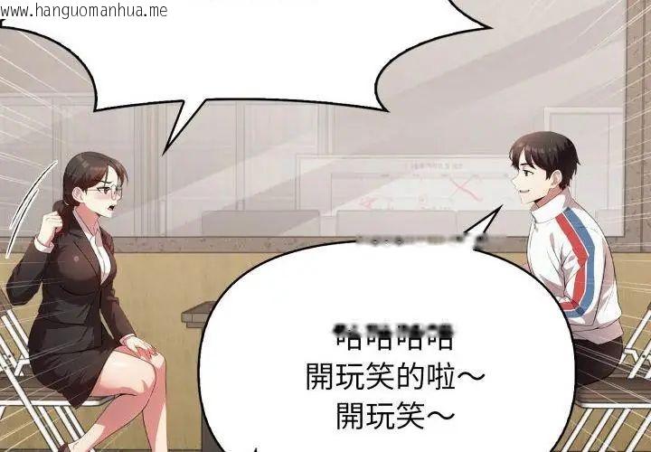 韩国漫画那天的真相韩漫_那天的真相-第4话在线免费阅读-韩国漫画-第119张图片