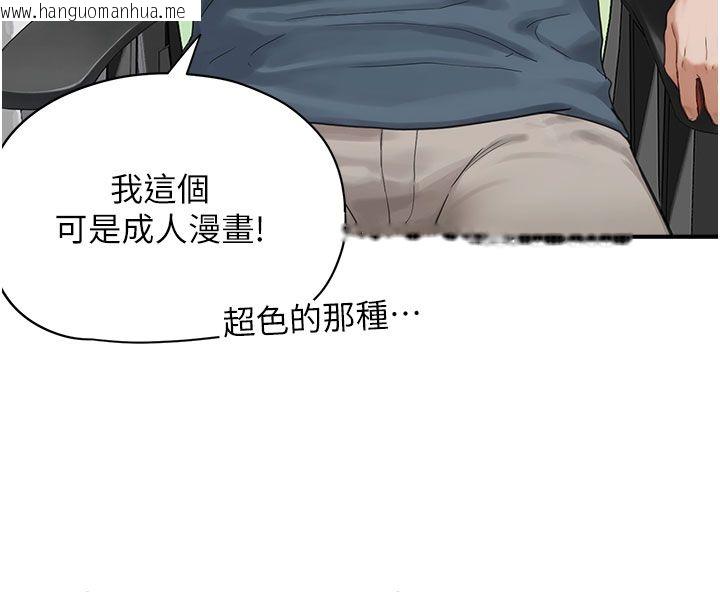 韩国漫画成人漫画取材课韩漫_成人漫画取材课-第1话-我已经「长大」了在线免费阅读-韩国漫画-第138张图片