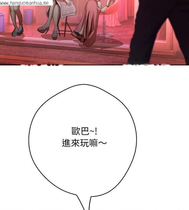 韩国漫画黑帮千金养成记/刺龙刺凤的女友韩漫_黑帮千金养成记/刺龙刺凤的女友-第31话在线免费阅读-韩国漫画-第177张图片