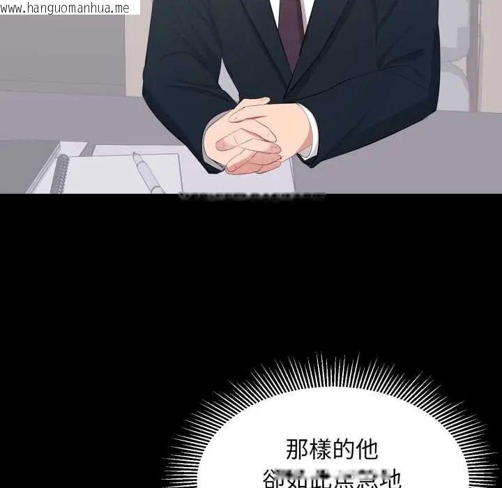 韩国漫画豪门千金的男人韩漫_豪门千金的男人-第22话在线免费阅读-韩国漫画-第95张图片