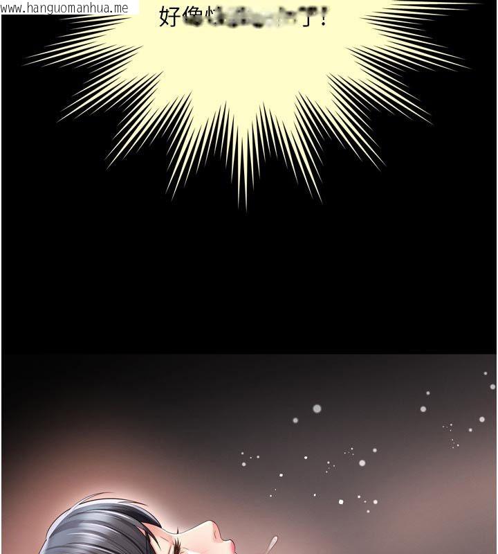 韩国漫画越线咨询韩漫_越线咨询-第27话-菊花高潮初体验在线免费阅读-韩国漫画-第67张图片