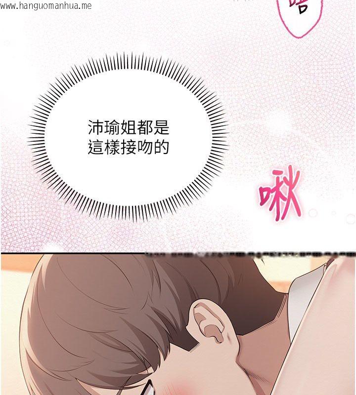 韩国漫画校园成人礼韩漫_校园成人礼-第42话-今晚把妳吃干抹净在线免费阅读-韩国漫画-第62张图片