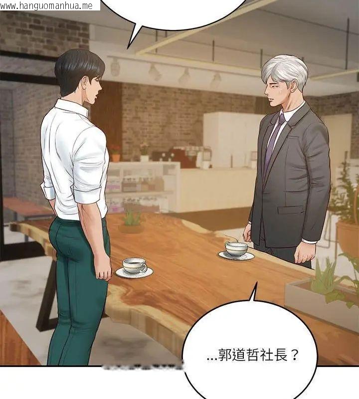 韩国漫画财阀家的女婿韩漫_财阀家的女婿-第85话在线免费阅读-韩国漫画-第154张图片