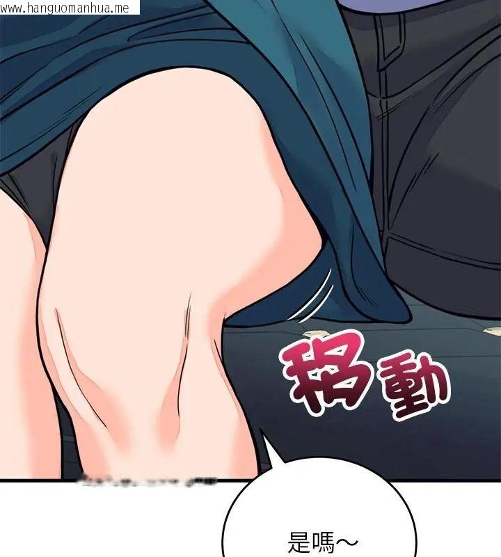 韩国漫画少爷的替身韩漫_少爷的替身-第57话在线免费阅读-韩国漫画-第97张图片
