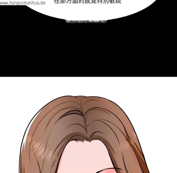韩国漫画梦幻家教韩漫_梦幻家教-第9话在线免费阅读-韩国漫画-第77张图片