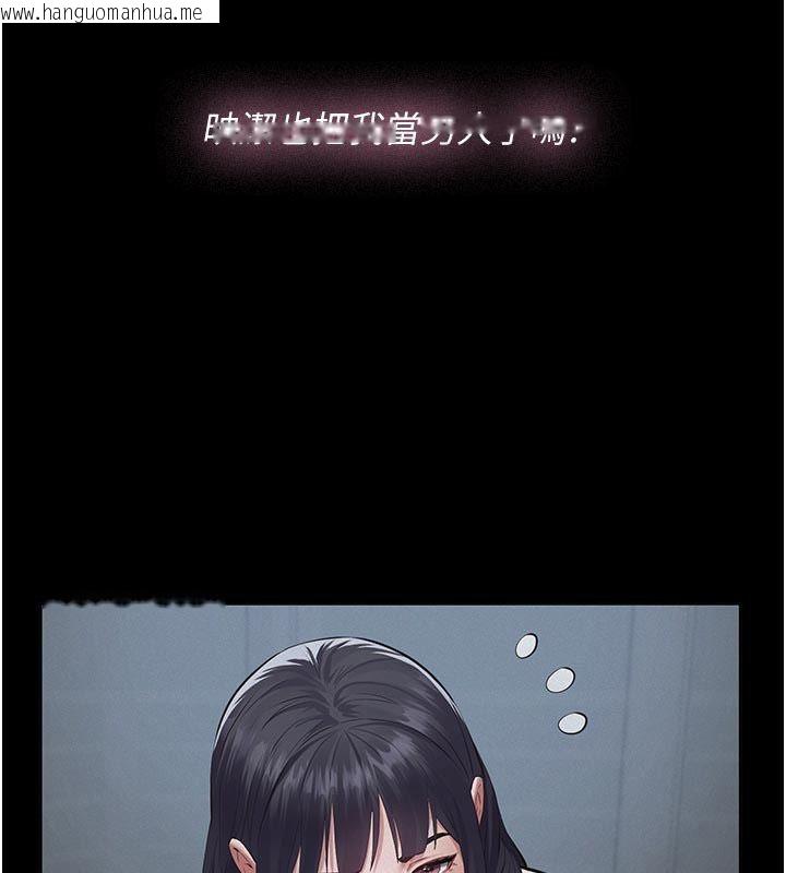 韩国漫画义父韩漫_义父-第23话-女儿神圣的初夜在线免费阅读-韩国漫画-第143张图片